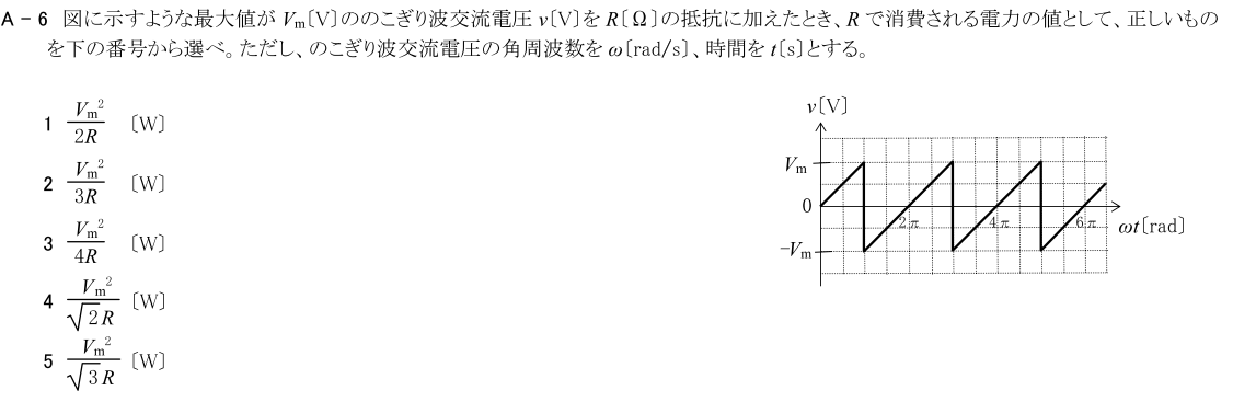 一陸技基礎令和4年01月期第2回A06